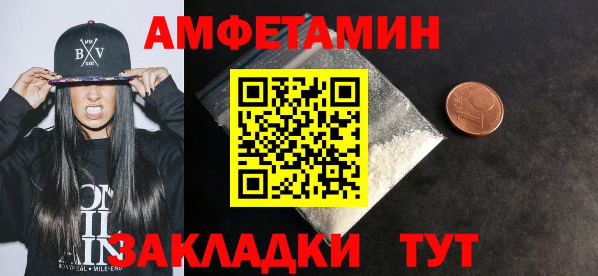 АМФЕТАМИН VHQ Кунгур