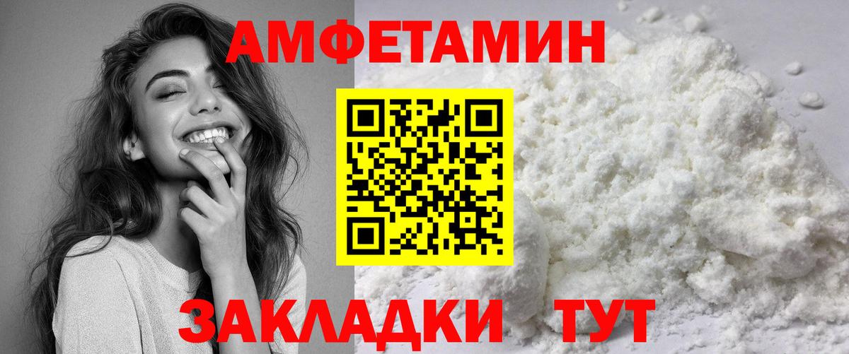 Амфетамин Розовый  Вход с VPN  Кунгур  Амфетамин 97% 