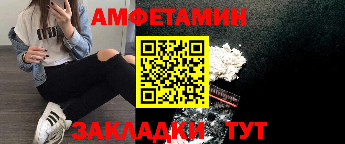 Амфетамин  Вход с VPN  Кунгур  Амфетамин  АМФ VHQ 
