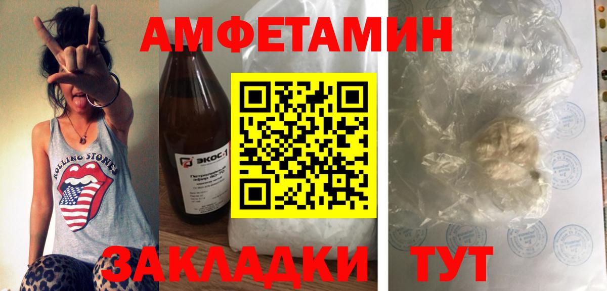 Амфетамин Premium Кунгур