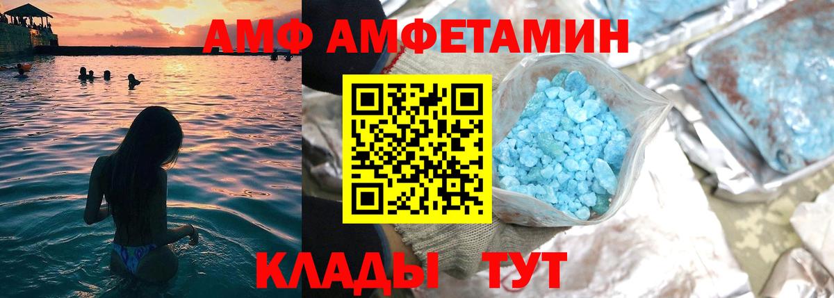 Amphetamine  Кунгур  Амфетамин VHQ 