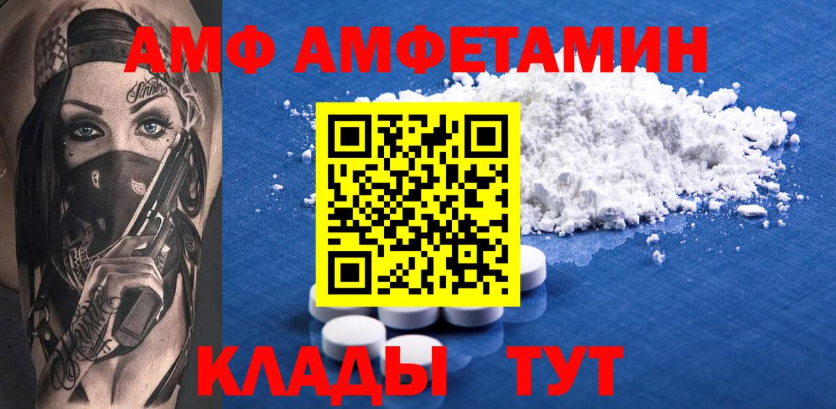 Амфетамин VHQ Кунгур