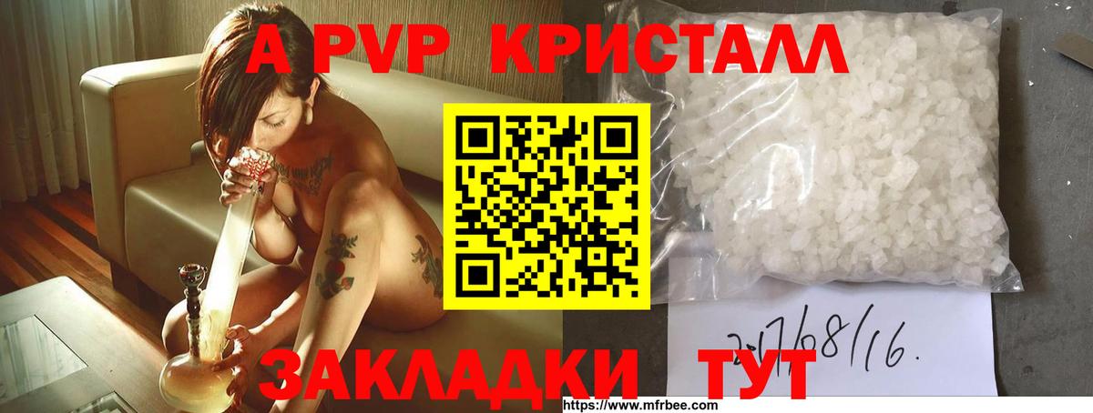 А ПВП СК КРИС  Вход с VPN  Кунгур  Alpha PVP  Альфа ПВП Crystall  Alpha-PVP Соль 