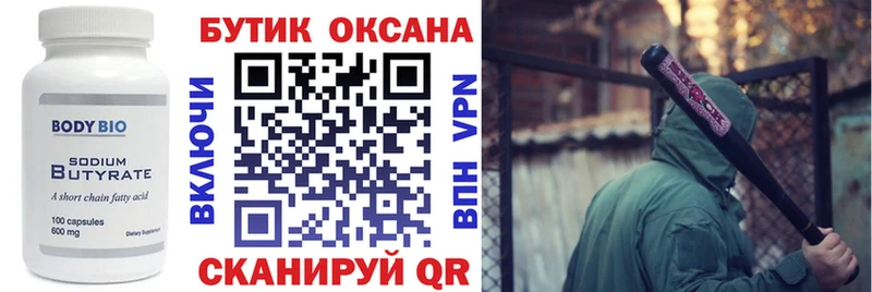 блэк спрут ссылки  Кунгур  Бутират буратино 