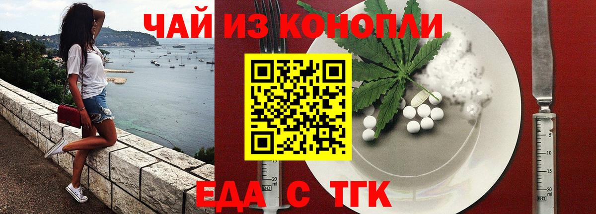 Печенье с ТГК конопля  Вход с VPN  Кунгур 