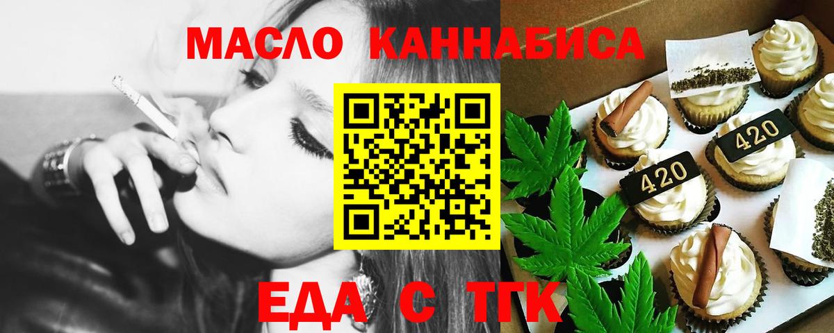 Печенье с ТГК марихуана Кунгур