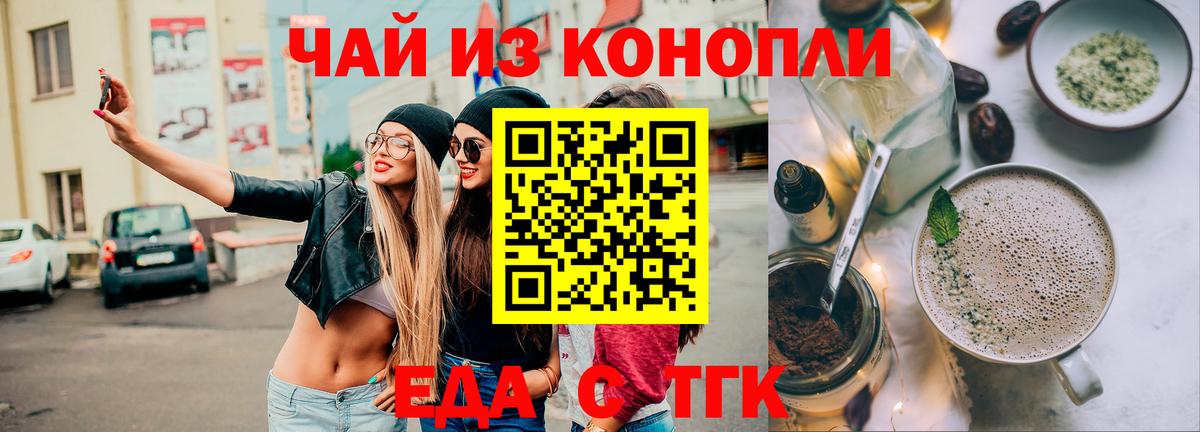 Печенье с ТГК конопля Кунгур