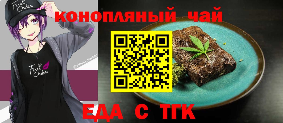 Печенье с ТГК конопля  Вход с VPN  Кунгур 