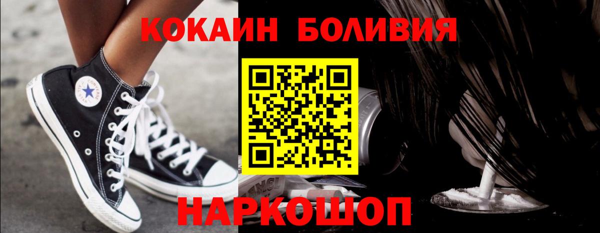 COCAIN FishScale Кунгур