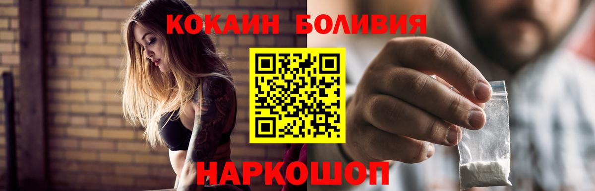 Cocaine Боливия  КОКАИН 98%  Вход с VPN  Кунгур 