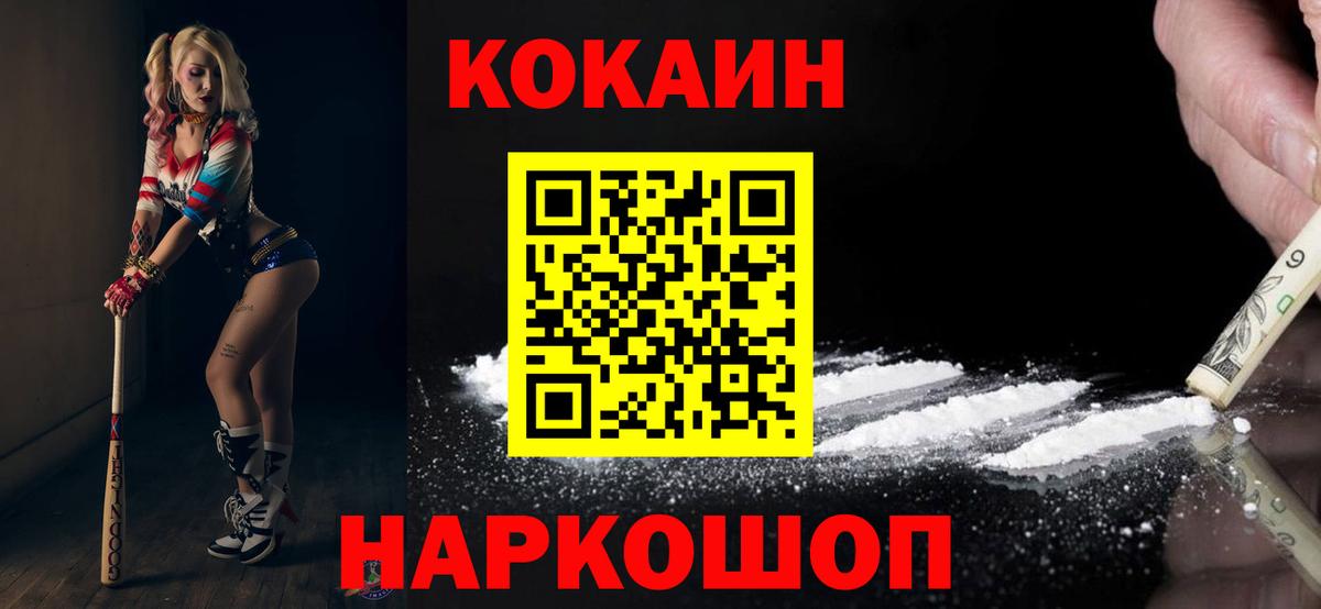 Cocaine 99% Кунгур