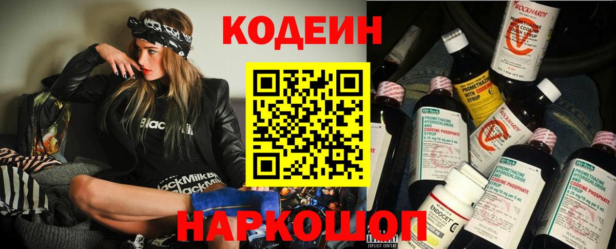 Кунгур  Codein напиток Lean (лин)  Вход с VPN  купить наркотик  Кодеин напиток Lean (лин) 