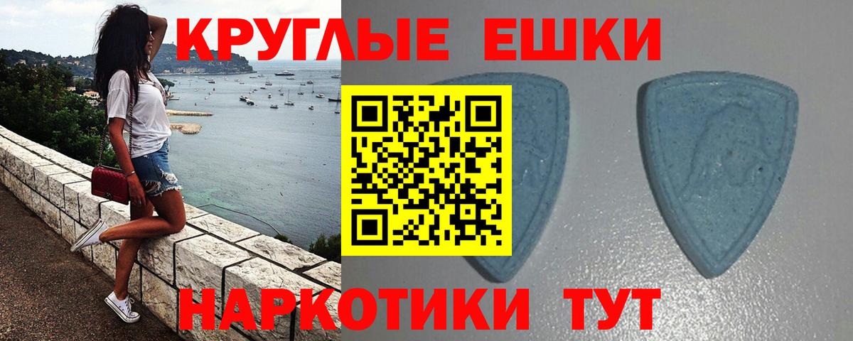 Ecstasy 250 мг Кунгур
