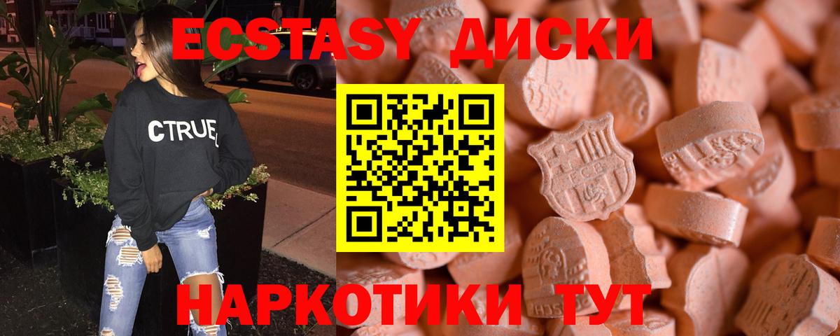наркотики  Кунгур  ЭКСТАЗИ таблы  Ecstasy круглые  ЭКСТАЗИ 