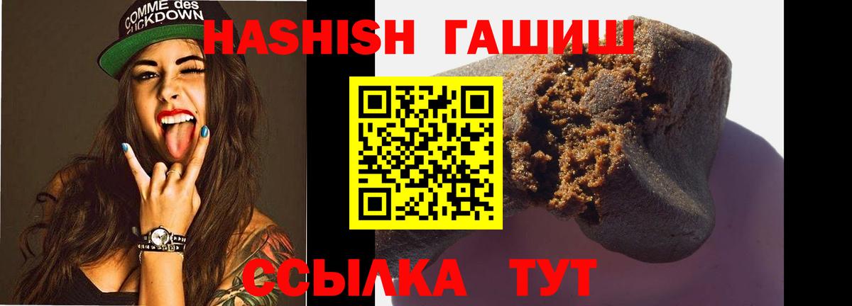 ГАШИШ ice o lator Кунгур