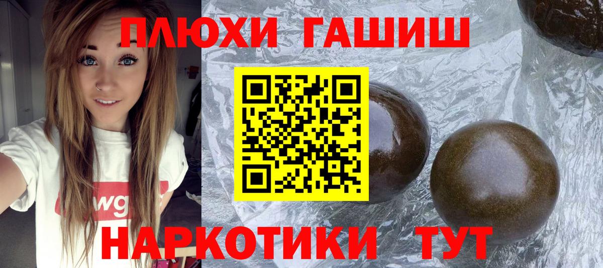 ГАШИШ Premium  Гашиш Изолятор  Кунгур  Вход с VPN 