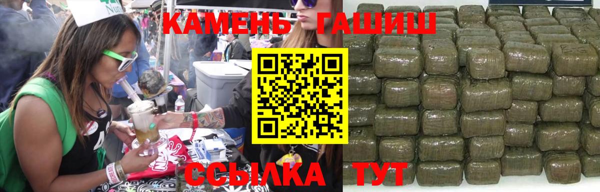Гашиш гарик Кунгур