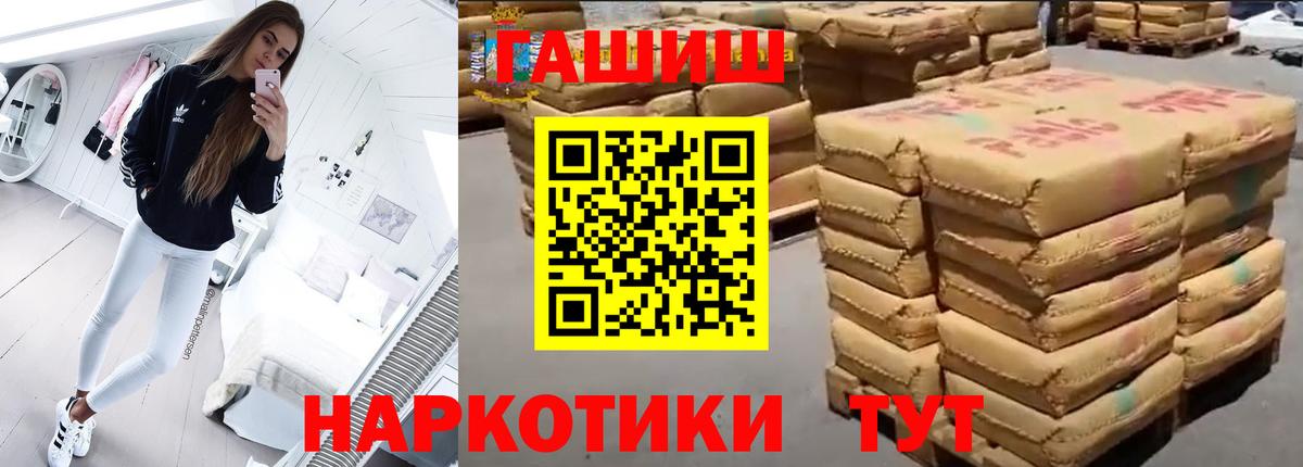 Кунгур  ГАШИШ гарик  Вход с VPN 