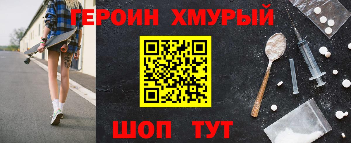 ГЕРОИН VHQ  Вход с VPN  Кунгур 
