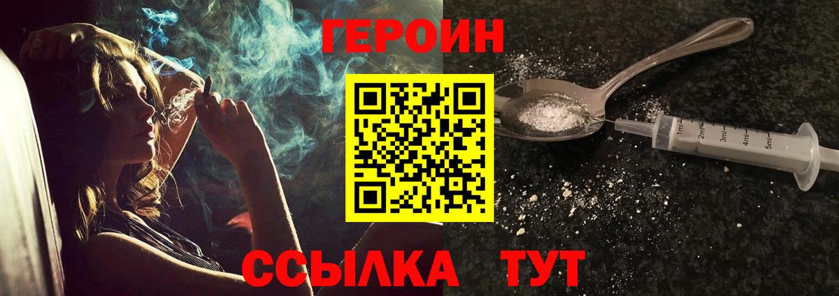 ГЕРОИН Афган Кунгур