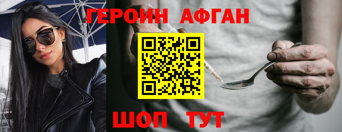Героин белый  Вход с VPN  Кунгур 