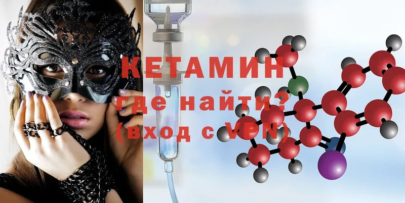 КЕТАМИН ketamine Кунгур