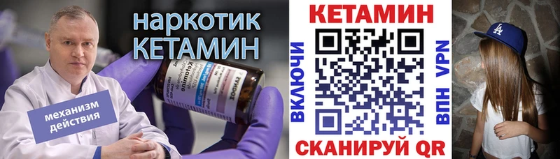 Кетамин ketamine  ссылка на мегу ссылки  Кунгур 
