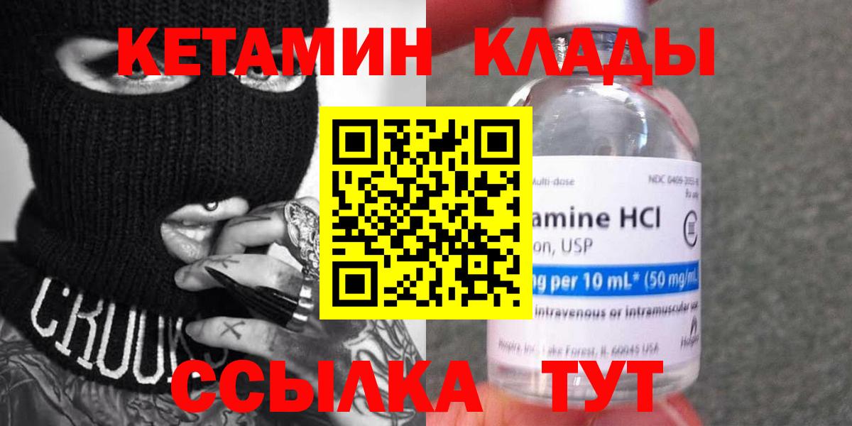 сайты даркнета Telegram  Кунгур  Кетамин ketamine  КЕТАМИН ketamine 