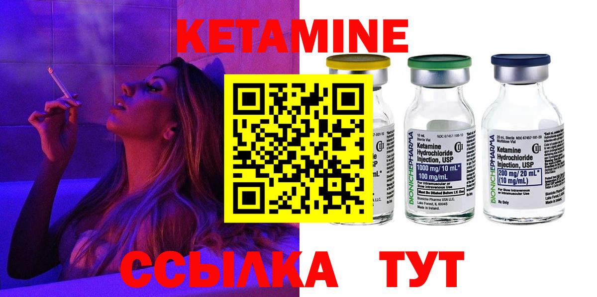 Кетамин VHQ  Кетамин VHQ  Вход с VPN  гидра ТОР  Кунгур 