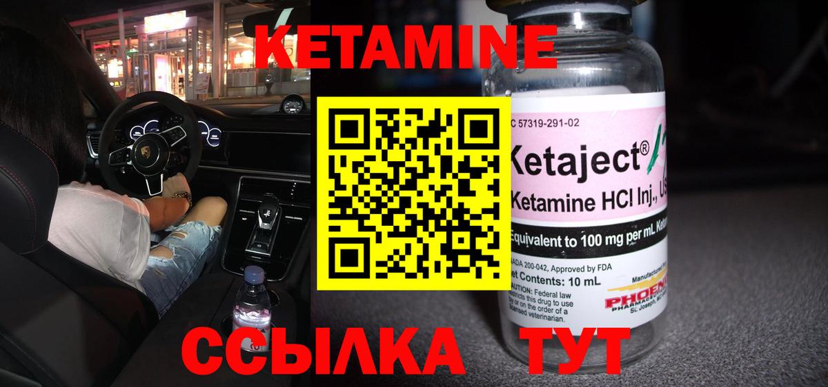 КЕТАМИН ketamine Кунгур