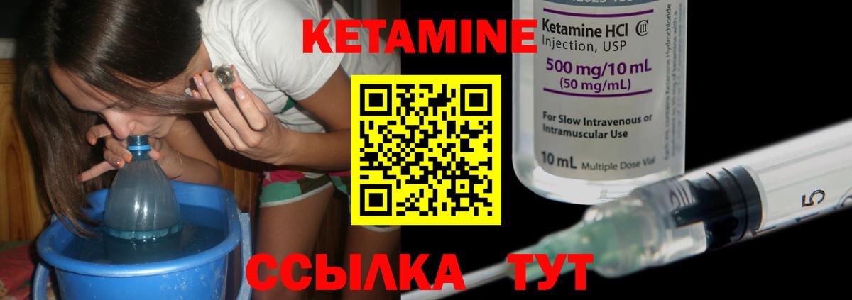 где купить наркоту  КЕТАМИН ketamine  мориарти как зайти  Вход с VPN  Кунгур  КЕТАМИН VHQ 