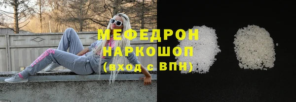 мяу мяу кристалл Няндома