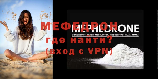 мяу мяу кристалл Няндома
