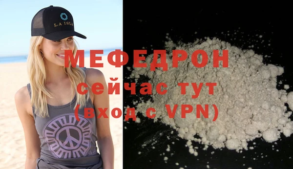 мяу мяу кристалл Няндома