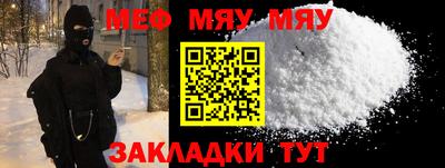 мяу мяу кристалл Азнакаево