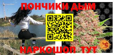 бошки Волгодонск