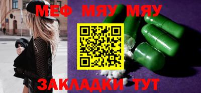 мефедрон Бугуруслан