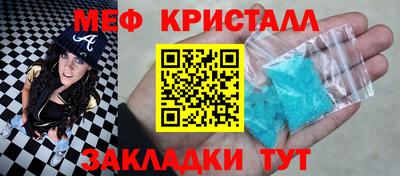 мефедрон Бугуруслан