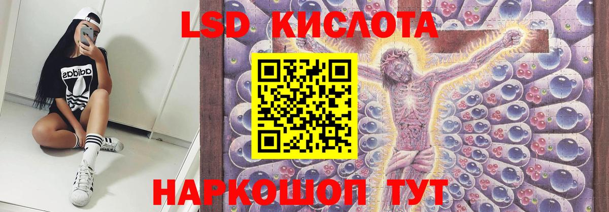 LSD-25 экстази ecstasy  LSD-25 экстази  ЛСД экстази кислота  Кунгур 