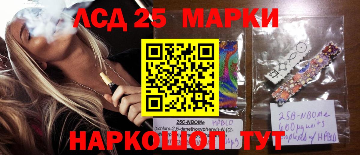 LSD-25 экстази кислота Кунгур