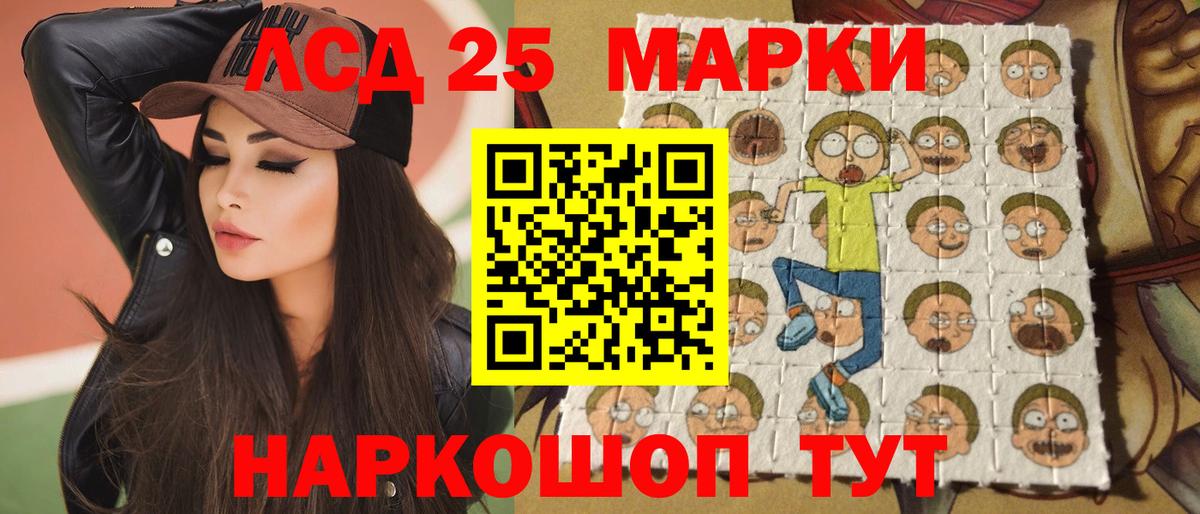 Лсд 25 экстази ecstasy Кунгур
