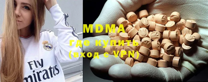 MDMA кристаллы  Кунгур 