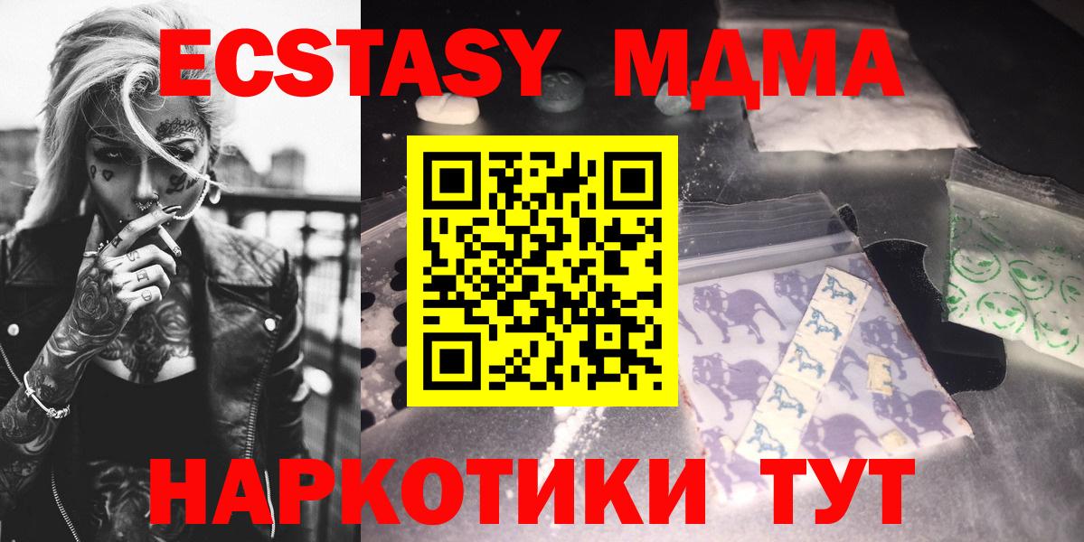 МДМА  Кунгур  МДМА молли  MDMA кристаллы 