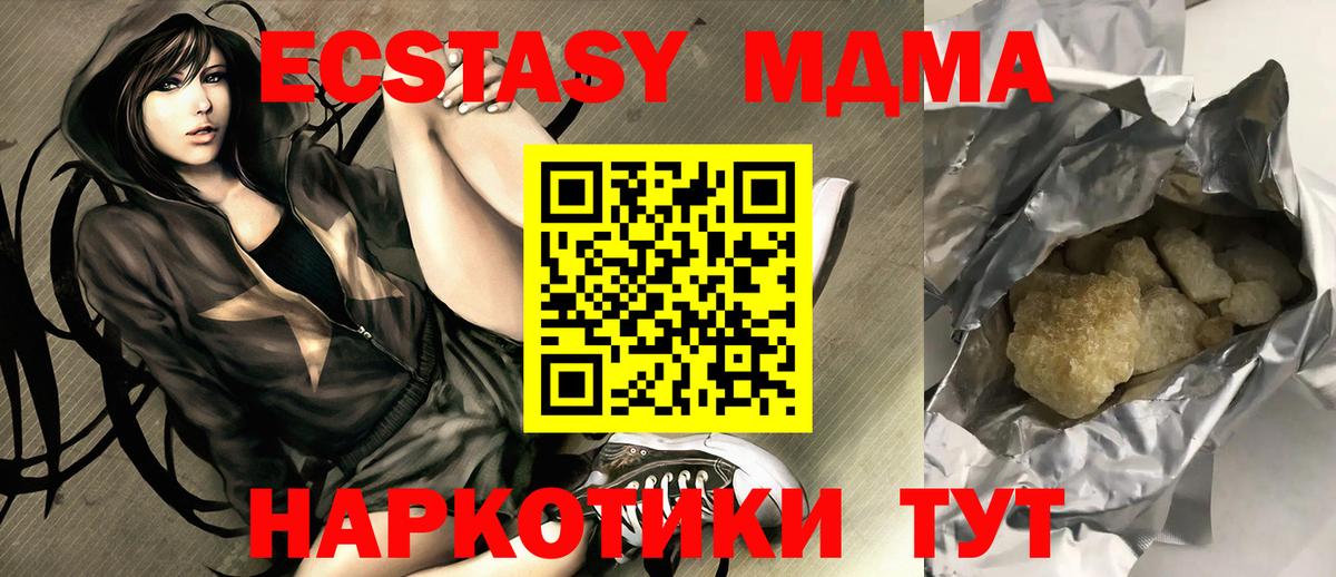 MDMA Molly Кунгур
