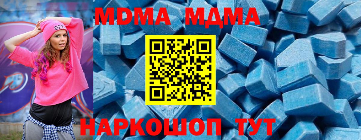 MDMA  МДМА crystal  Вход с VPN  Кунгур  МДМА VHQ 