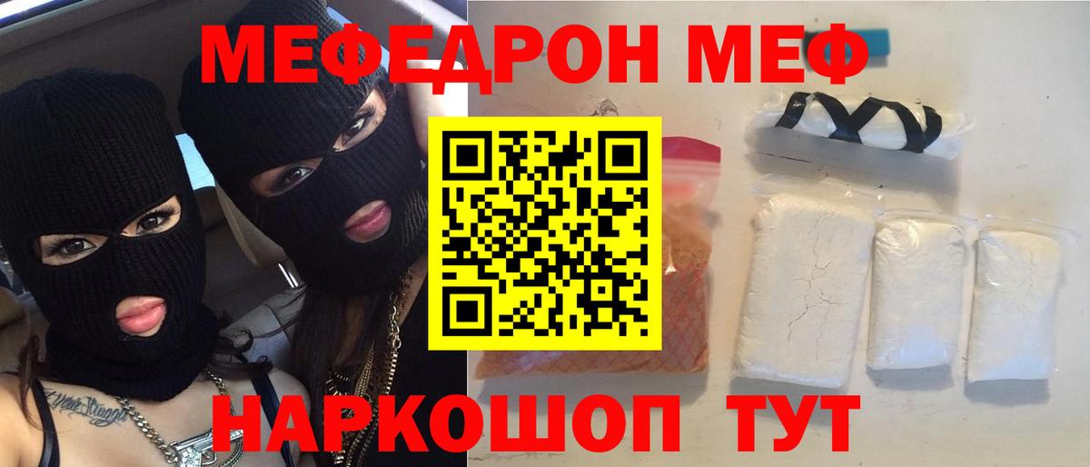 Меф  Вход с VPN  Кунгур  Меф  МЕФ кристаллы  Меф 4 MMC 