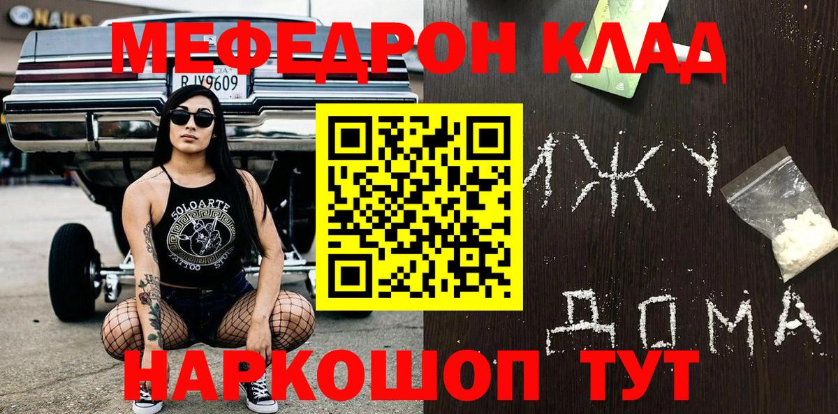 МЕФ Кунгур