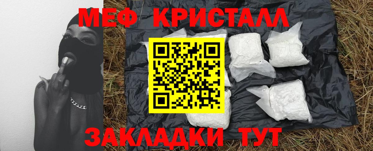 МЕФ 4 MMC  Мефедрон  Мефедрон  Вход с VPN  Кунгур  Меф мука 
