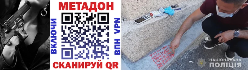 МЕТАДОН мёд  mega зеркало  Кунгур  где купить наркоту 