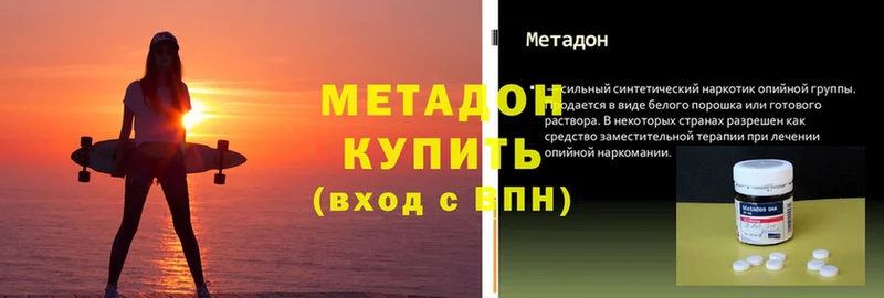 Метадон мёд  Кунгур 